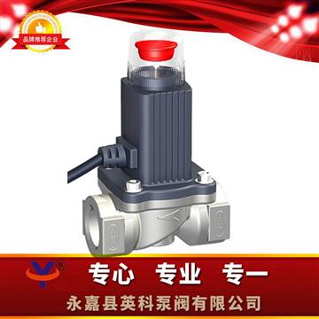 家用燃?xì)饩o急切斷電磁閥